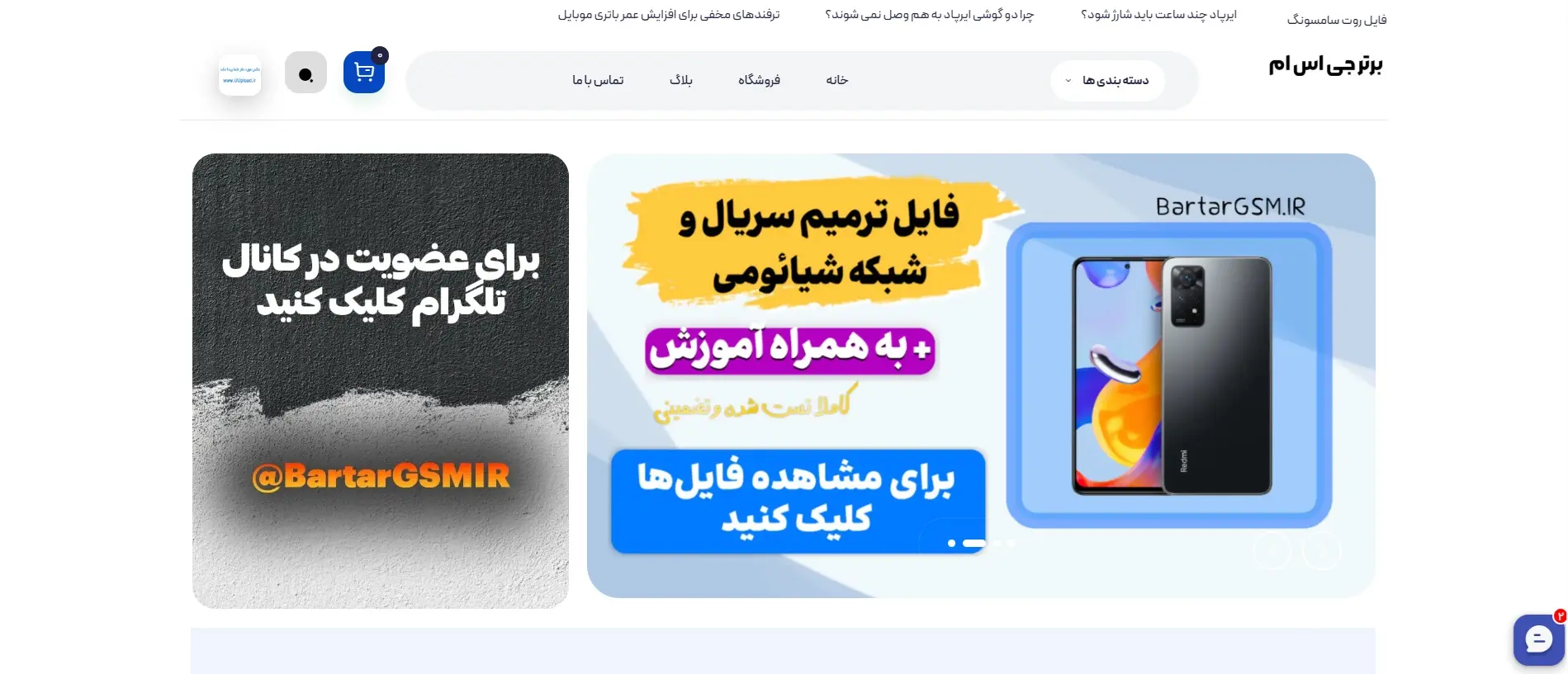 مجموعه برتر جی اس ام